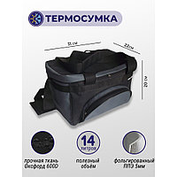 Сумка-термос 4 литра, Артикул СТ4Л/серый