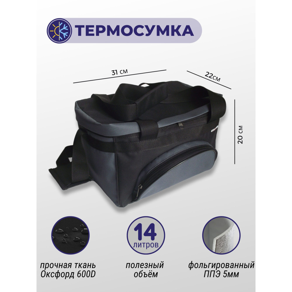 Сумка-термос 4 литра, Артикул СТ4Л/серый - фото 1 - id-p224823027