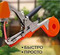 Подвязчик растений к опоре Tape Tool (тапенер) "АгроМастер"