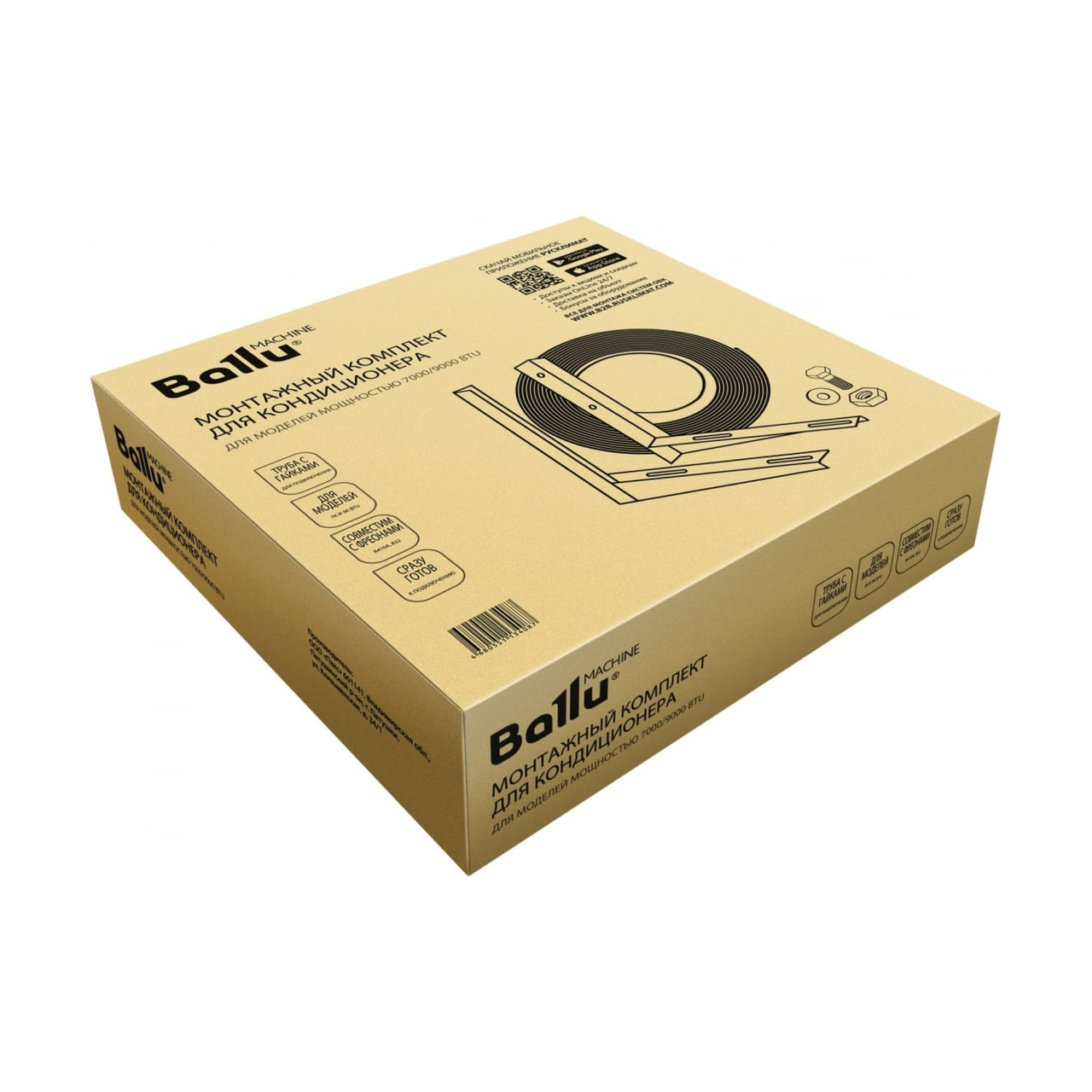 Монтажный комплект для установки кондиционера Ballu Machine - фото 6 - id-p224826277