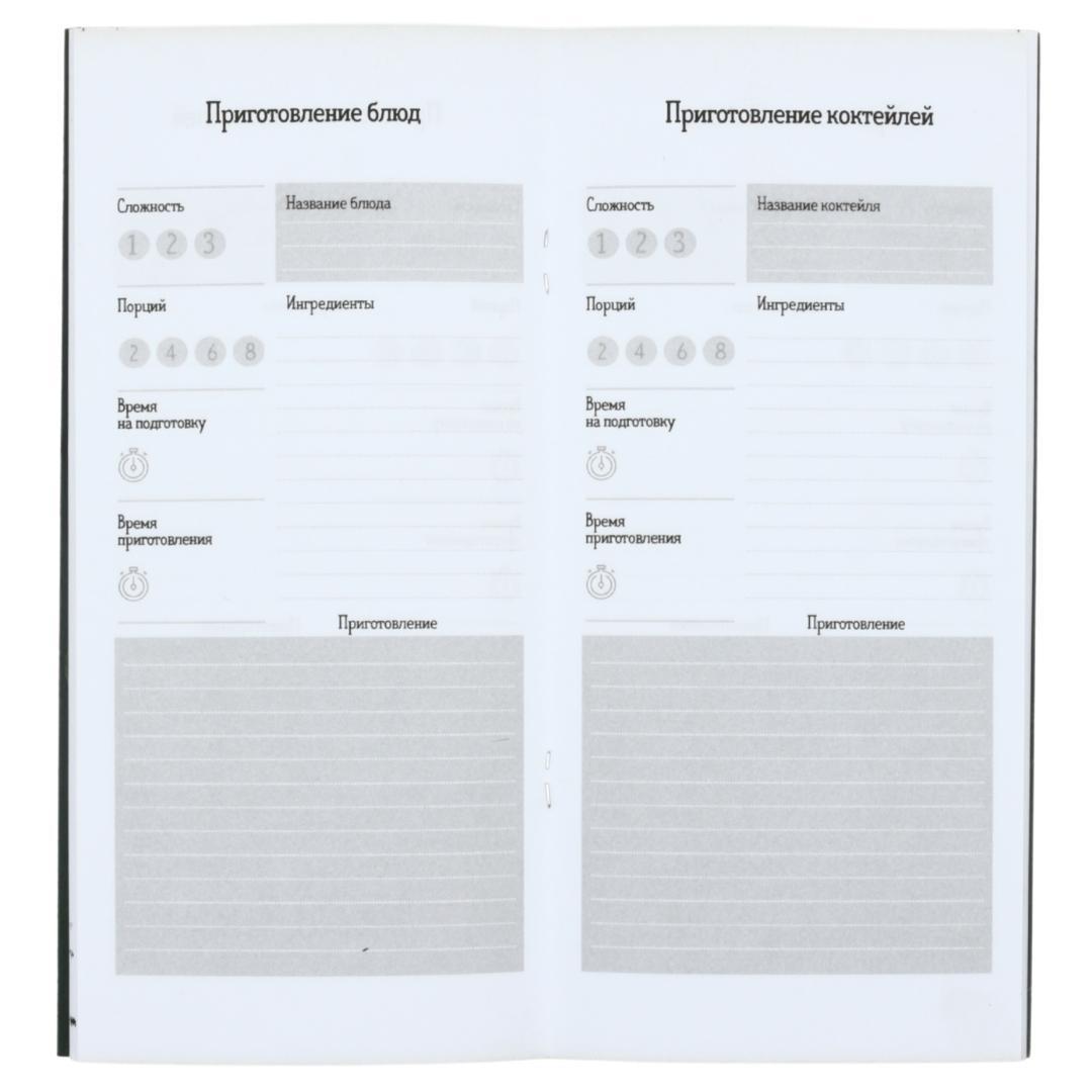 Книжка (блокнот) для записи рецептов 95*205 мм, 24 л., «Авокадо» - фото 1 - id-p224826154