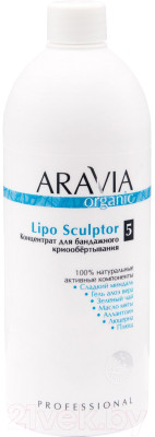 Средство для обертывания Aravia Organic Lipo Sculptor - фото 1 - id-p224827125