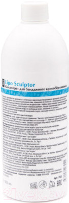 Средство для обертывания Aravia Organic Lipo Sculptor - фото 2 - id-p224827125