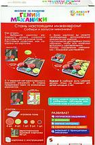 Развивающая игра Рыжий кот Головоломка Веселое IQ-развитие. Гений механики ИК-8712, фото 2