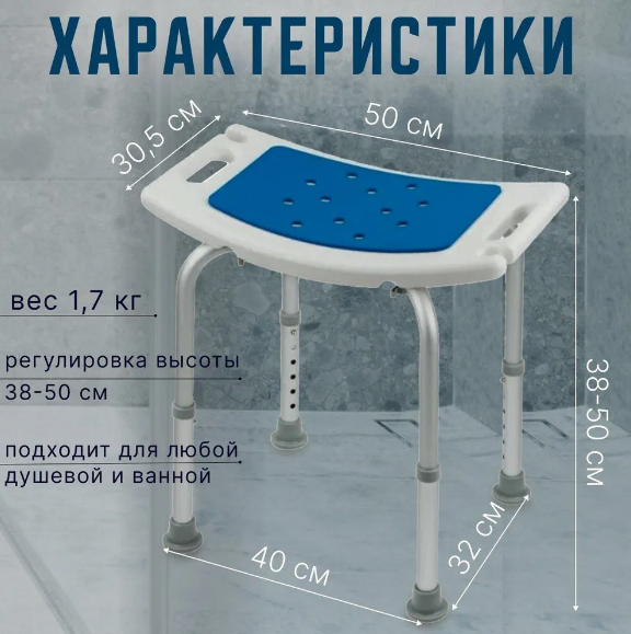 Поддерживающий стул для ванной и душа ТИТАН с ковриком - фото 4 - id-p224827388