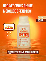 Дезинфицирующее средство щелочное Brew Clean CIP 100 мл