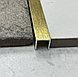 Фриз алюминиевый П-10х10мм. ЗОЛОТО БРАШ 270 см, фото 3