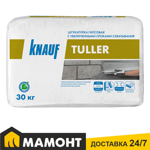 Штукатурка гипсовая Кнауф Туллер с увеличенными сроками схватывания, 30 кг