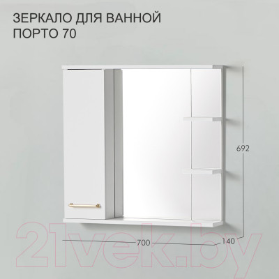 Шкаф с зеркалом для ванной Акваль Порто / В2.1.04.3.7.1 - фото 6 - id-p221413835