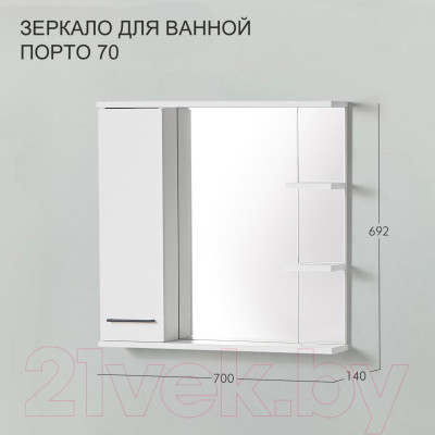 Шкаф с зеркалом для ванной Акваль Порто / В2.1.04.4.7.1 - фото 6 - id-p223177874