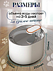 Поилка для кошек и собак Pet Water Dispenser 2118 (емкость 3 л). Работает от USB, фото 4