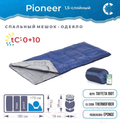 Спальный мешок Следопыт Pioneer / PF-SB-39 - фото 6 - id-p224837016