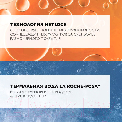 Молочко солнцезащитное La Roche-Posay Anthelios SPF50+ Увлажняющее для лица и тела - фото 3 - id-p224815143