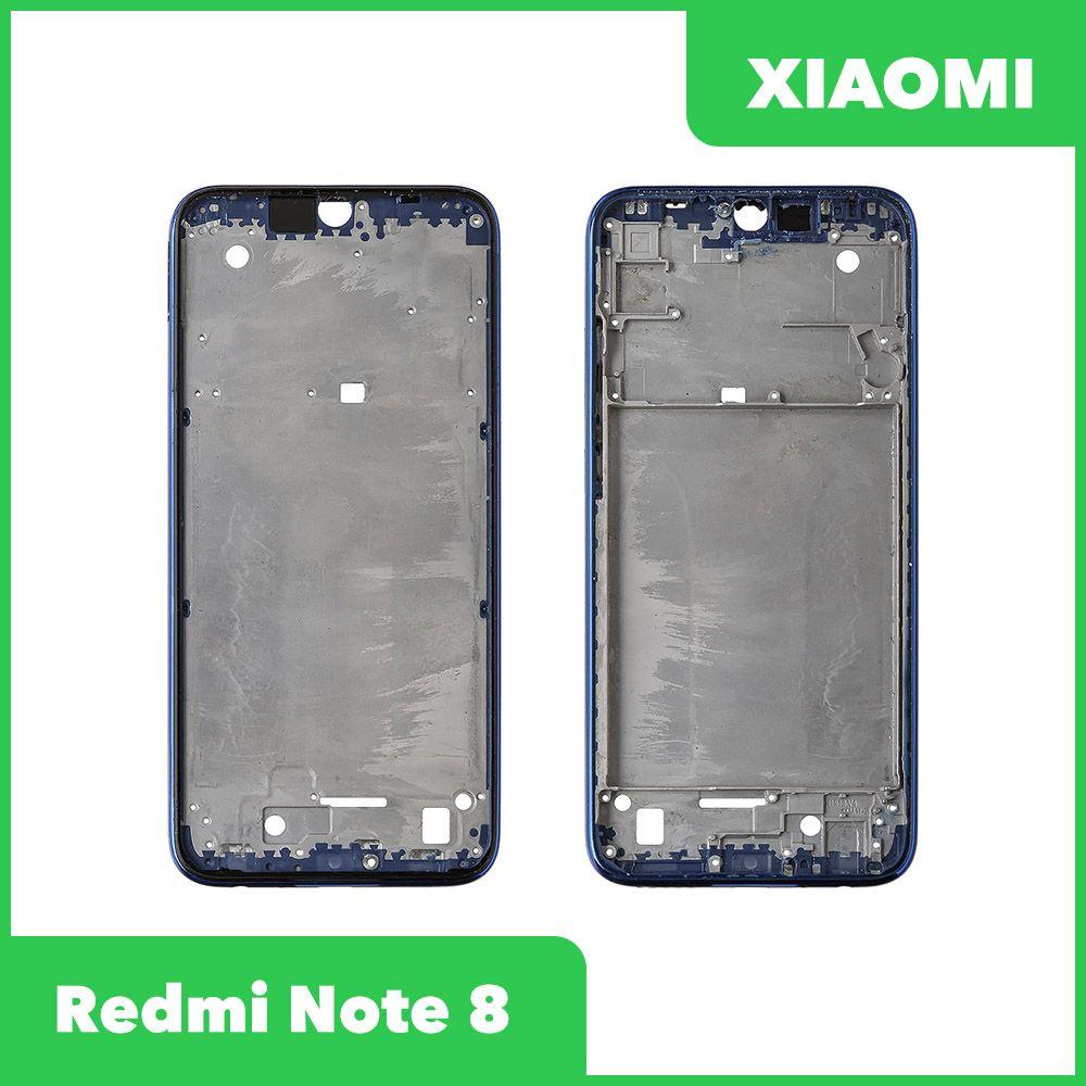 Рамка дисплея (средняя часть) для Xiaomi Redmi Note 8, синяя - фото 1 - id-p224840575