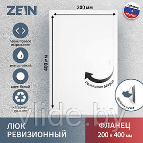 Люк ревизионный ZEIN Люкс ЛК2040, 200 х 400 мм, пластик