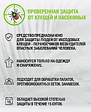 Спрей от клещей и других кровососущих насекомых 100 мл. / Средство антиклещ. Тайга, фото 3