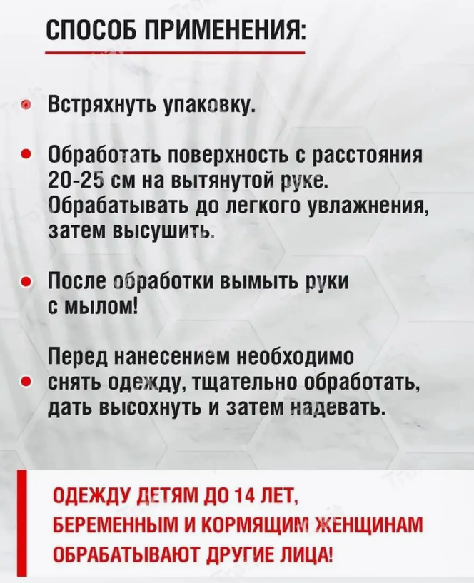 Спрей от клещей и других кровососущих насекомых 100 мл. / Средство антиклещ. Тайга - фото 5 - id-p224840772