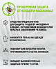 Спрей от клещей и других кровососущих насекомых 100 мл. / Средство антиклещ. Тайга, фото 3