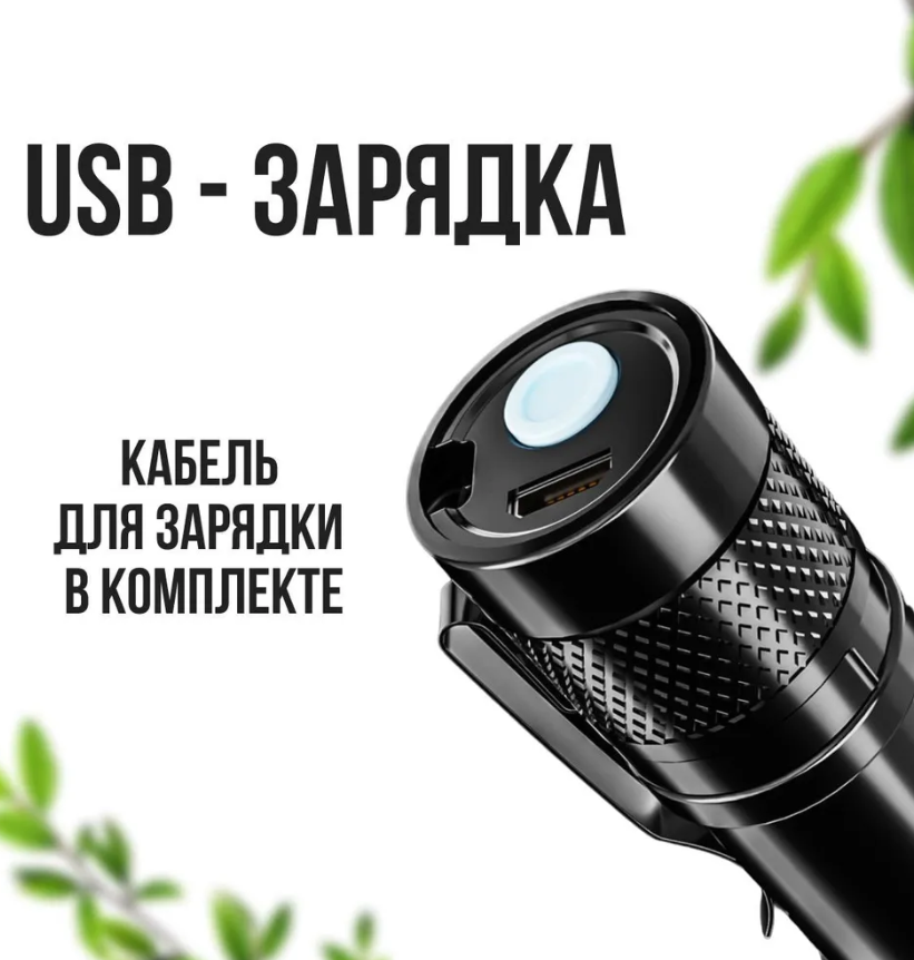 Фонарь LED + COВ 27-18 аккумуляторный / фокусировка луча / боковая подсветка (microusb)+пластиковый бокс) - фото 5 - id-p224846335