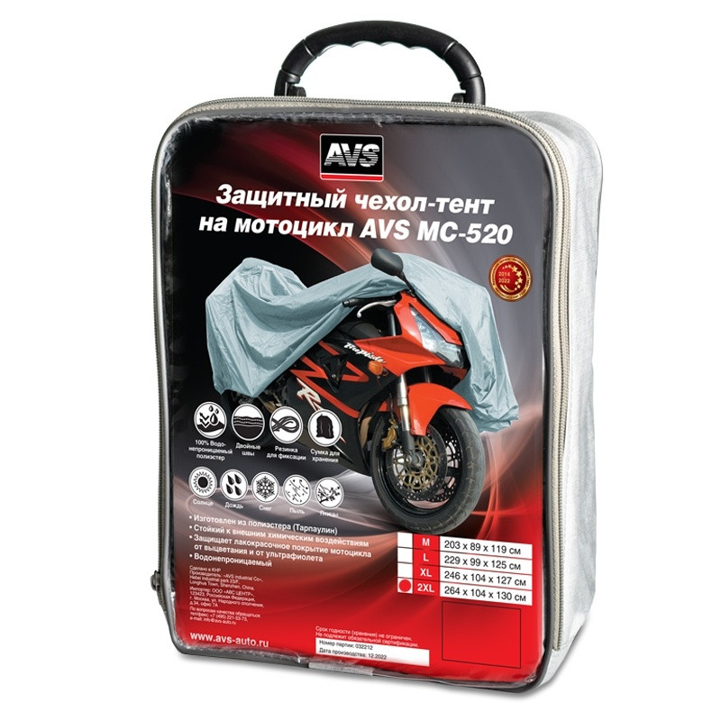 Защитный чехол-тент на мотоцикл AVS МС-520 "L" 229х99х125см (водонепроницаемый) - фото 1 - id-p224840503