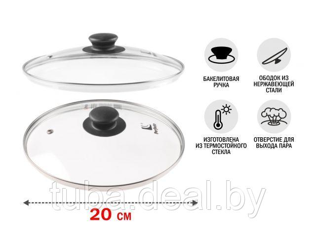 Крышка стеклянная, 200 мм, с металлическим ободом, круглая, PERFECTO LINEA (Стеклянная крышка на сковороду