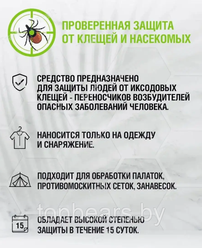 Спрей от клещей и других кровососущих насекомых 100 мл. / Средство антиклещ. Тайга - фото 3 - id-p224844441