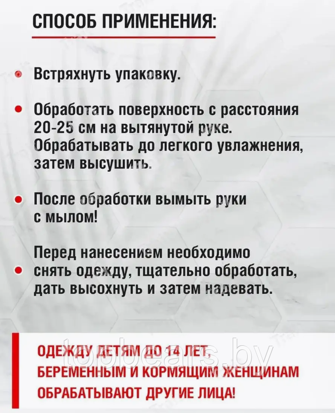 Спрей от клещей и других кровососущих насекомых 100 мл. / Средство антиклещ. Тайга - фото 5 - id-p224844441