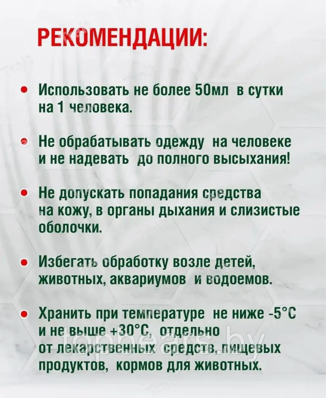 Спрей от клещей и других кровососущих насекомых 100 мл. / Средство антиклещ. Тайга - фото 7 - id-p224844441