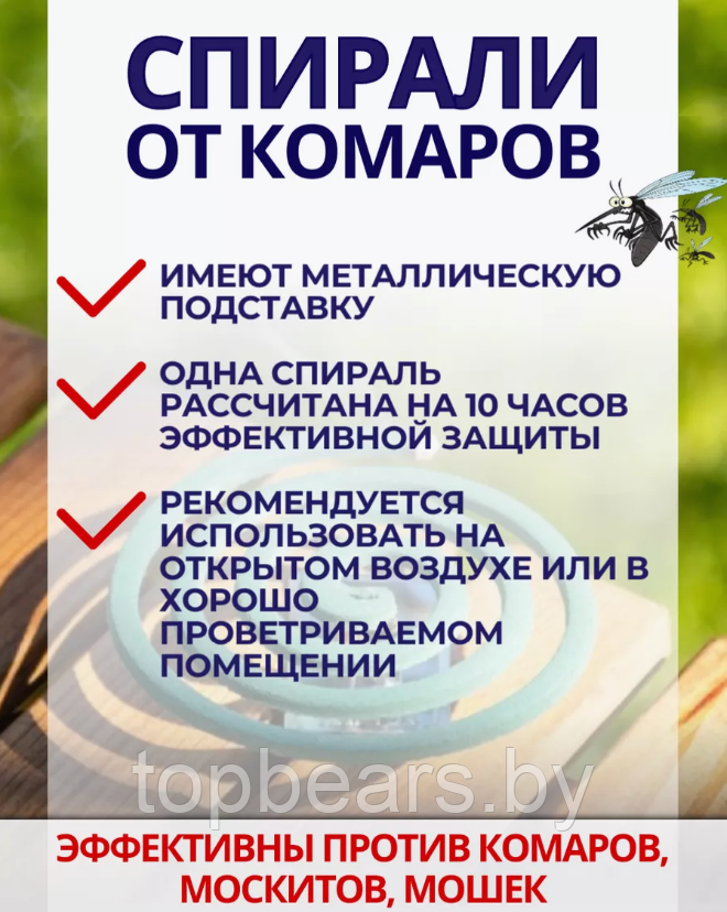 Спираль от комаров 10 штук и подставка / Спирали от кровососущих насекомых, Древесная - фото 9 - id-p224844442