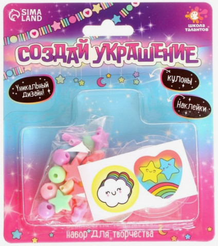 Набор для творчества из бусин Sima-Land «Создай украшение» - фото 3 - id-p224854812