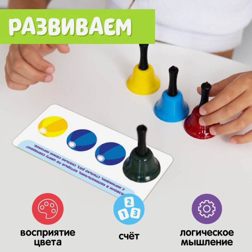 Набор обучающий «Умные колокольчики» 4 колокольчика, 10 заданий - фото 1 - id-p224854823