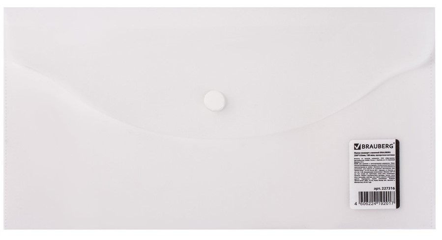 Папка-конверт пластиковая на кнопке Brauberg А6 (узкая) толщина пластика 0,18 мм, прозрачная матовая - фото 5 - id-p224854847