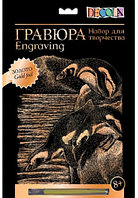 Набор для творчества «Гравюра» Decola «Пингвины на льдине», с эффектом золотистого металлика, 8+