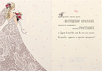 Открытка поздравительная «Арт и Дизайн» «В чудесный день свадьбы»