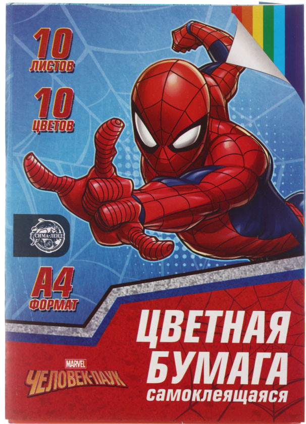 Бумага цветная самоклеящаяся А4 Marvel 10 цветов, 10 л., «Человек-паук» - фото 3 - id-p224855003