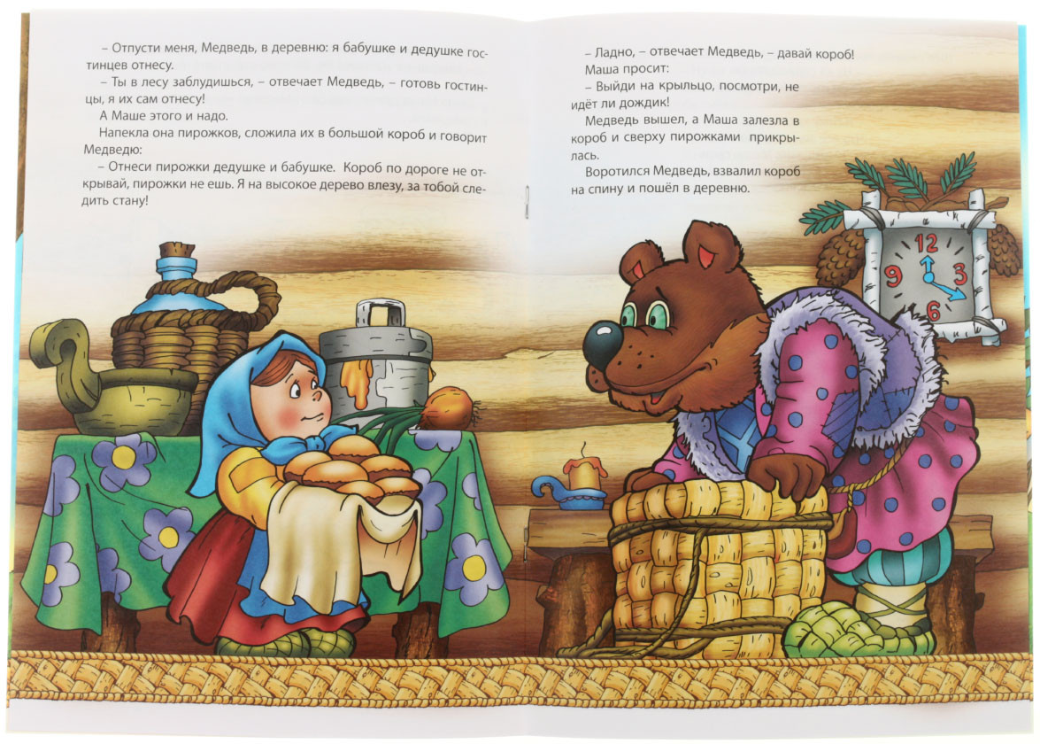 Книжка «Сказка за сказкой» А4 «Маша и медведь» - фото 1 - id-p224854431