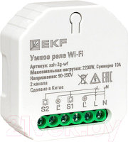 Умное реле EKF Connect Wi-FI 2-канальное / ssh-2g-wf