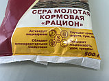 Сера кормовая молотая Рацион 500 г, фото 4