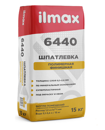 Ilmax 6440  (15кг) шпатлевка для внутренних работ, фото 2