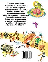 Все сказки К. Чуковского. Читают ребята из детского сада, фото 2