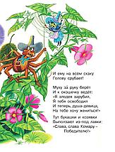 Все сказки К. Чуковского. Читают ребята из детского сада, фото 3