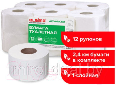 Туалетная бумага Laima Advanced / 126093 - фото 8 - id-p224884197