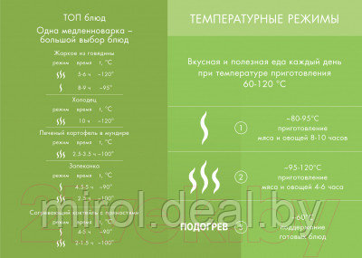 Медленноварка Endever Vita-112 - фото 6 - id-p224884655