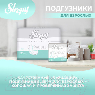 Подгузники для взрослых Sleepy Adult Diaper Large - фото 3 - id-p224884985