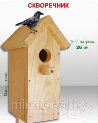 Скворечник для птиц КомфортПром 10221204 - фото 3 - id-p224885612