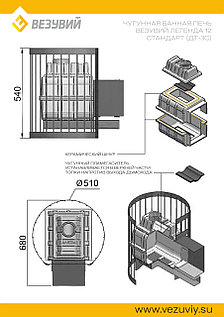 Чугунная печь для бани Везувий Легенда Стандарт 12 (ДТ-3С), фото 2