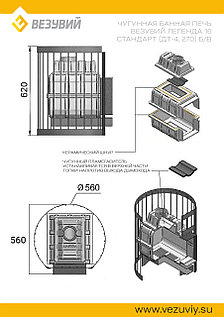 Чугунная печь для бани Везувий Легенда Стандарт 16 (ДТ-4) Б/В, фото 2