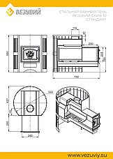 Печь для бани Везувий Скиф Стандарт 12 (ДТ-3), фото 3