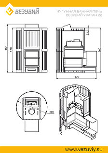 Чугунная печь для бани Везувий Ураган Ковка 22 (270), фото 2