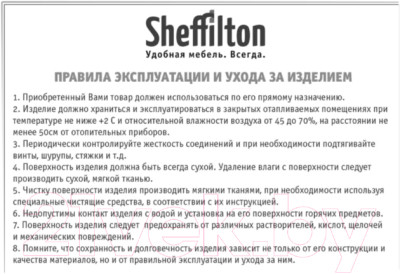 Стойка для одежды Sheffilton SHT-WR18 - фото 7 - id-p224888532